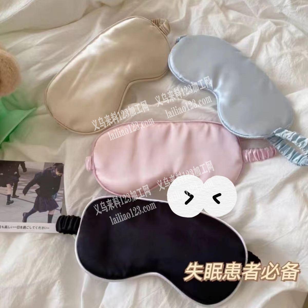 布艺眼罩平车活外发加工，寻找义乌周边的平