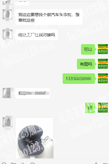 老板委托寻找：汽车头靠枕，U形枕订单，寻