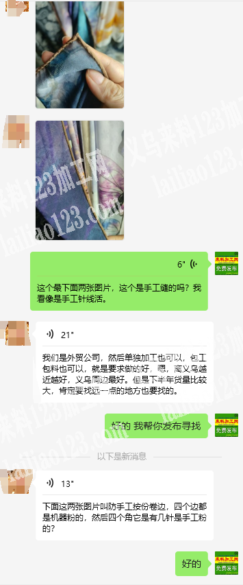 外贸公司缝纫活外发加工，如图，防手工按份