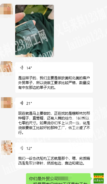 中高端外贸单，围巾卷边外发加工，寻找围巾