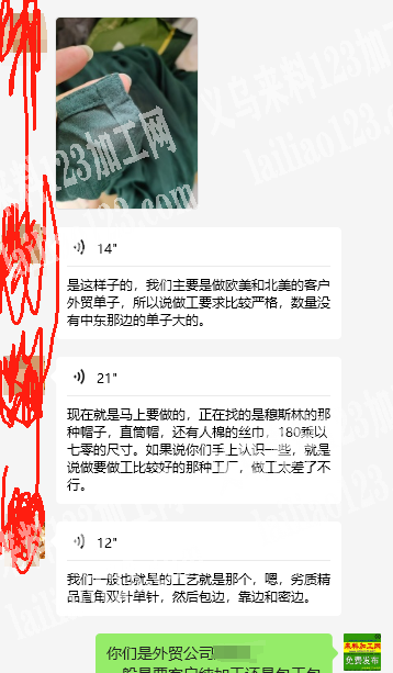 外贸公司穆斯林的那种帽子外发加工，直筒帽