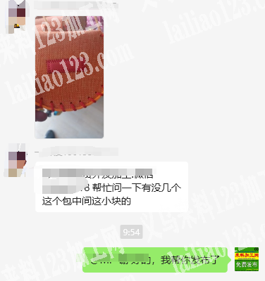 老板委托寻找：小包车标外发加工，如图，诚