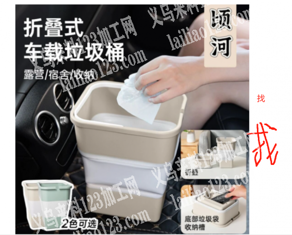 折叠式垃圾桶订单，寻找注塑源头工厂，有货