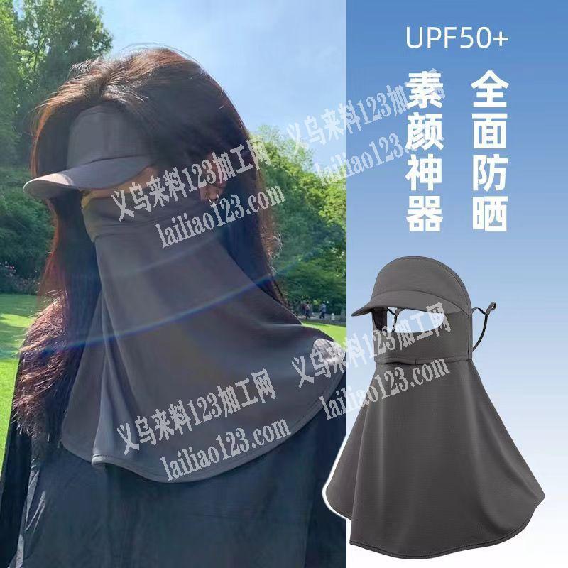 这个防晒面罩，有订单，长期订单，电商公司