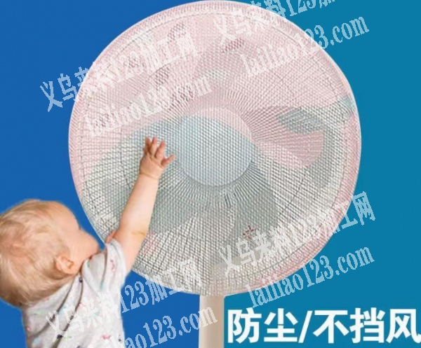 附图片，寻找电风扇网罩厂家，如图，来个价