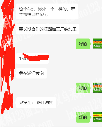 老板委托寻找：毛绒外套5万订单外发，纯加