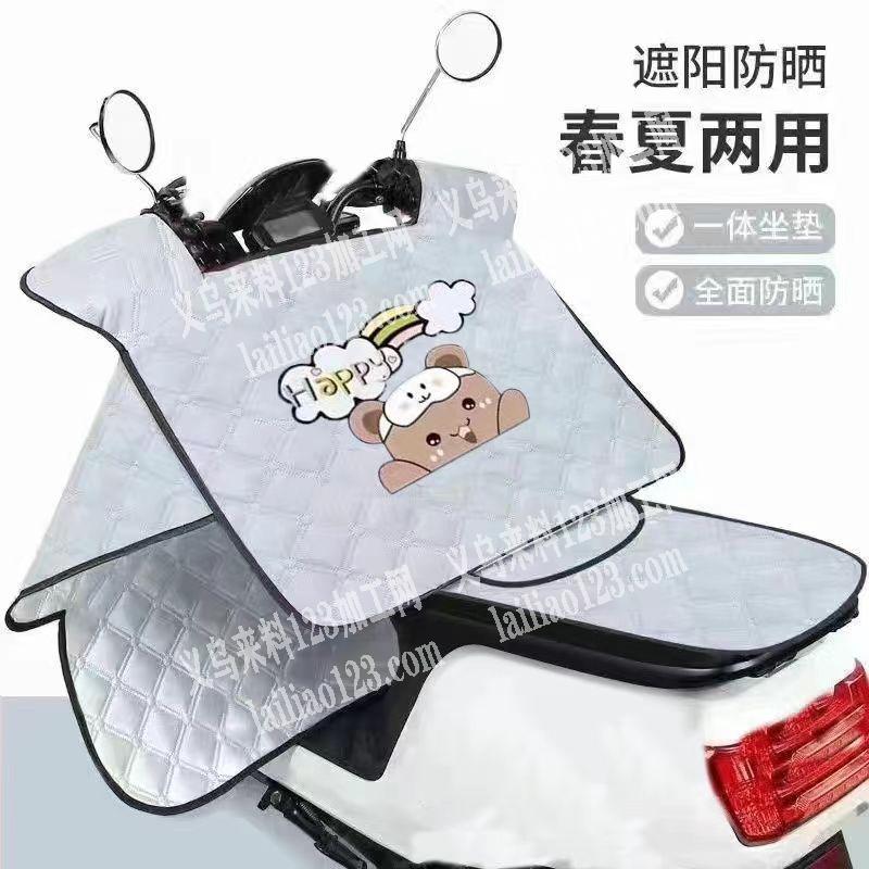 电商公司有电动车罩子订单，寻找电动车罩子