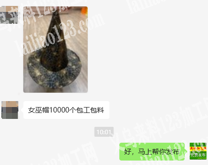 公司女巫帽10000个订单，包工包料，寻