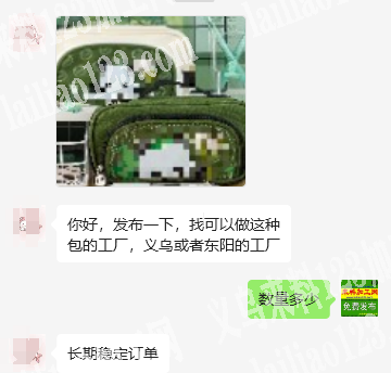 老板委托寻找：箱包订单外发，如图，寻找箱