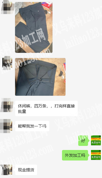休闲裤，4万条，外发加工，现金提货，打完