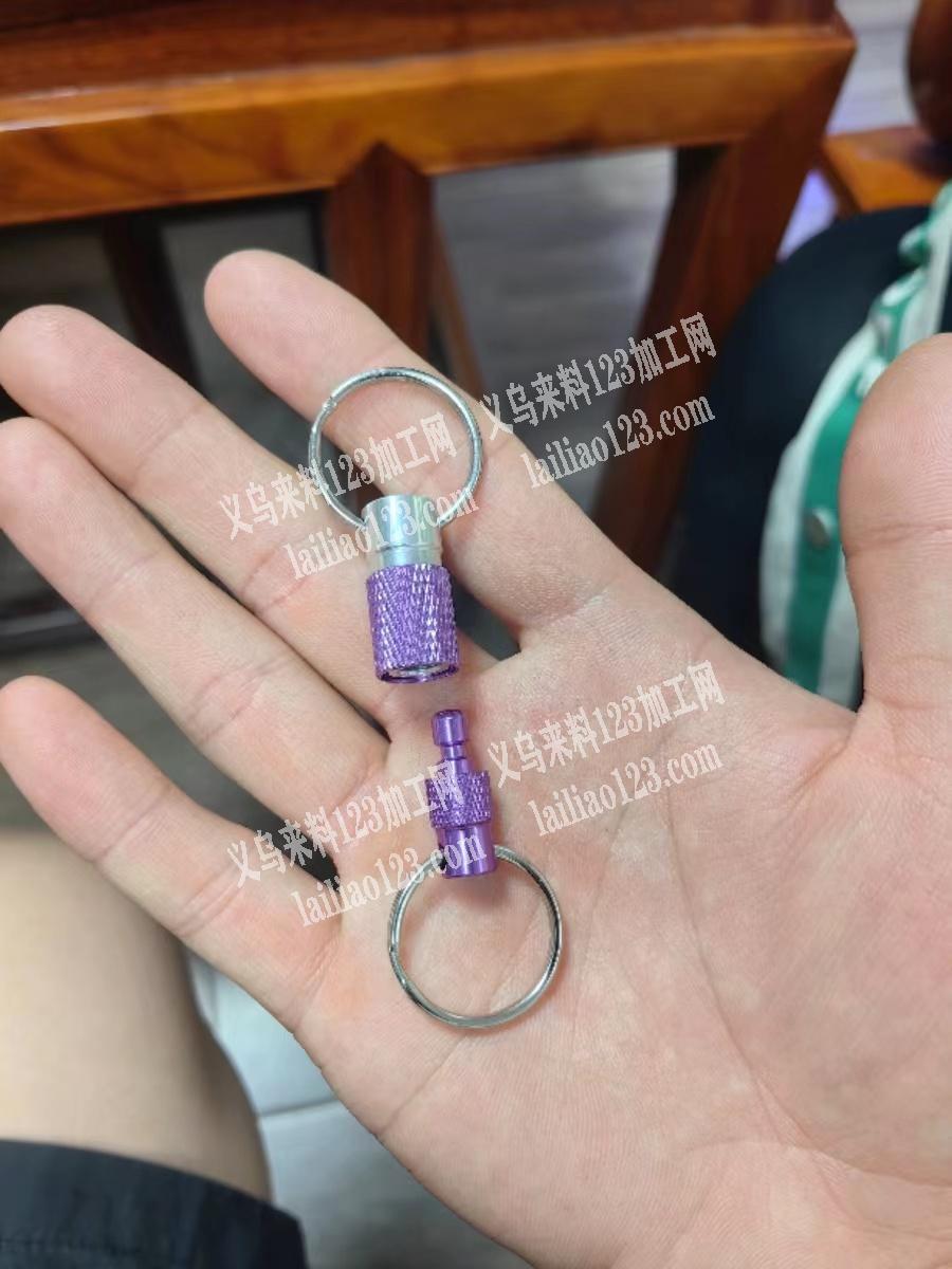 【需要十万个】寻找做这个铝管钥匙扣的工厂
