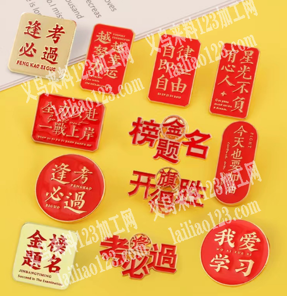 合金小配件成品订单，附图片，寻找厂家，请