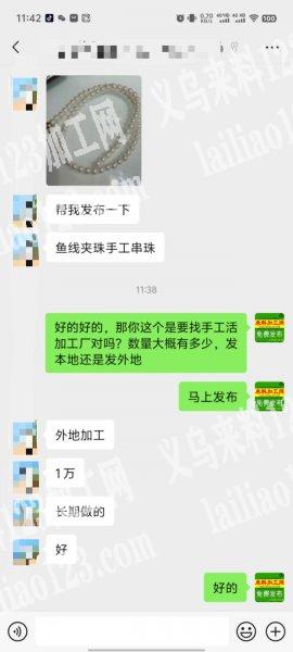 1万项链穿珠子手工活外发，发外地做，。鱼