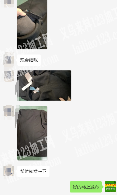 如图服装外发加工，长期合作，现金结账，。