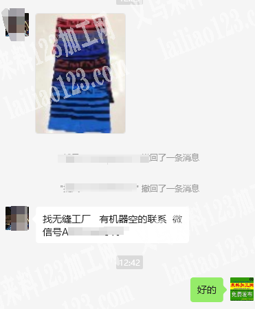 老板委托寻找：找无缝工厂有机器空的联系详