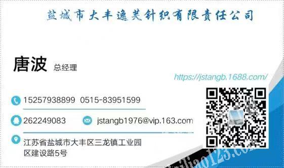 推荐江苏袜子工厂盐城市大丰逸关针织有限责