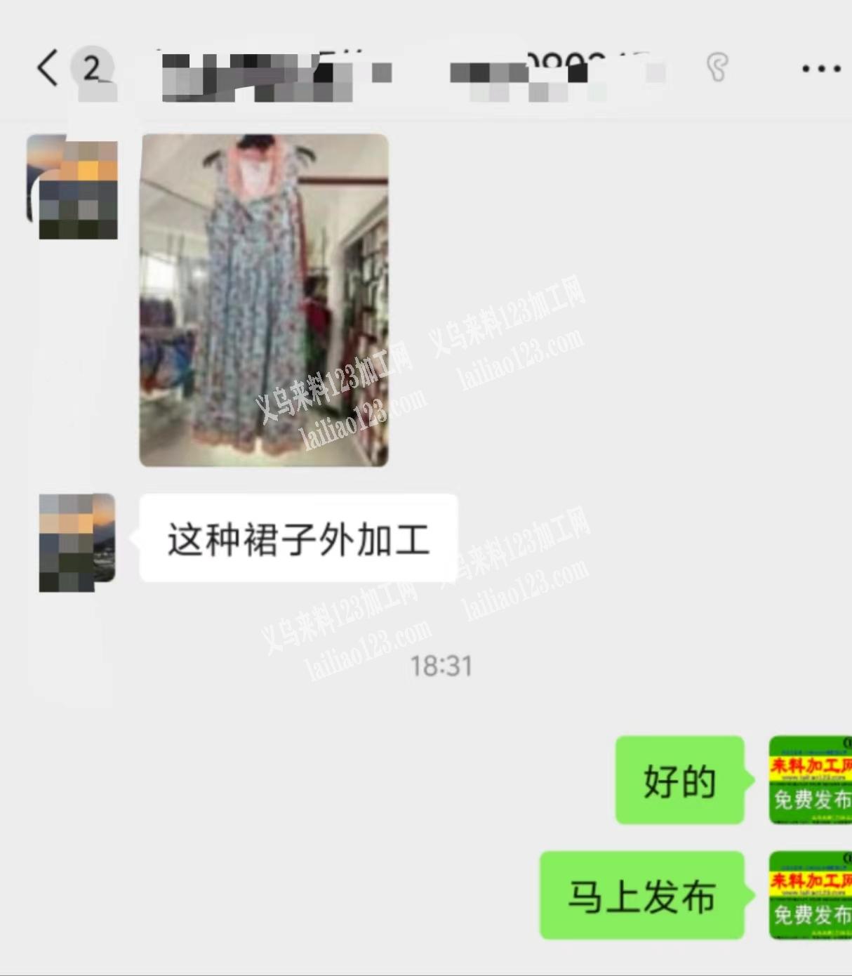 老板委托寻找：公司有裙子外发加工，如图，