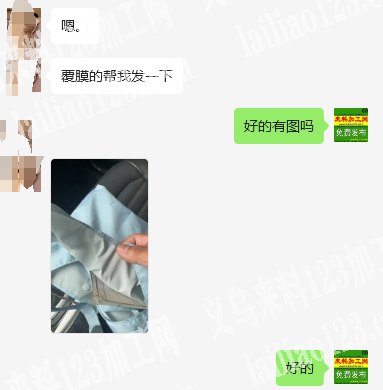 外贸公司覆膜外发加工，公司订单，如图，长