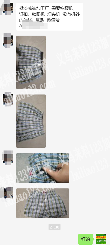 长期有沙滩裤外发加工，找沙滩裤加工厂。需要拉腰机，订扣，锁眼