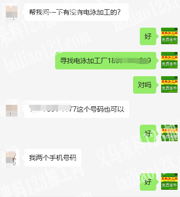 老板急寻电泳加工厂，寻找电泳加工厂，有订