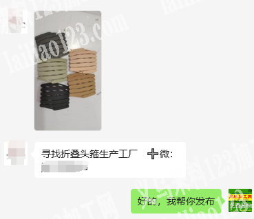 老板委托寻找：塑料折叠发箍订单外发，寻找