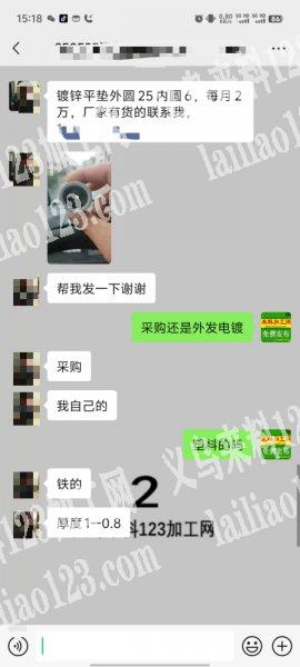 铁配件订单，每月要2万，老板委托寻找：如