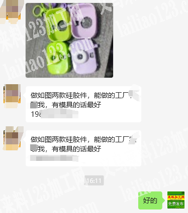 老板委托寻找：注塑订单《硅胶件，如图》，
