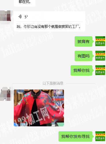 《长期稳定》商贸城店面外贸披肩订单，寻找