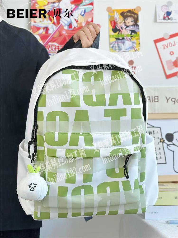 学生书包有订单，如图，寻找主要做学生背包