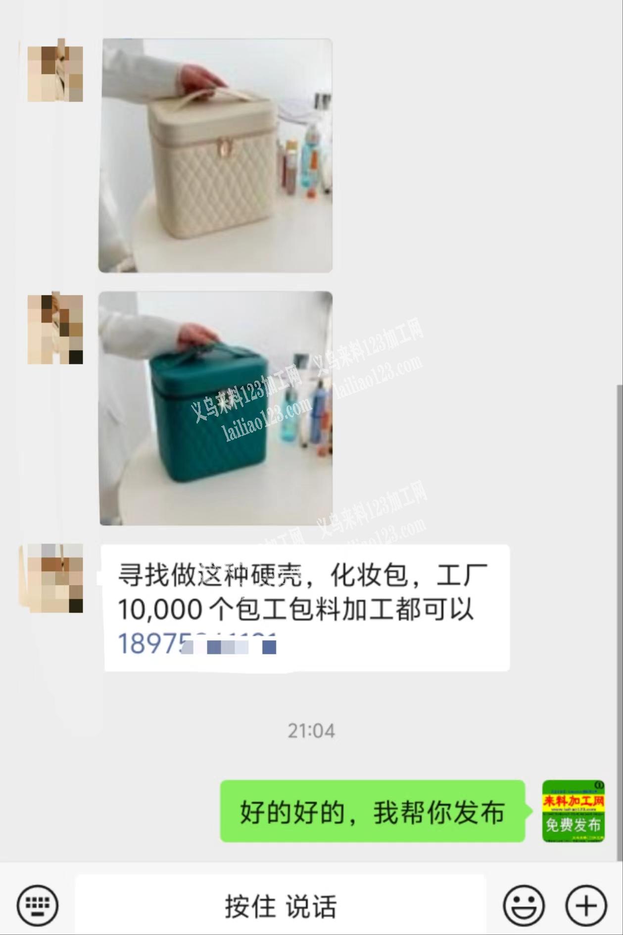 10000收纳包外发加工，寻找做这种硬壳