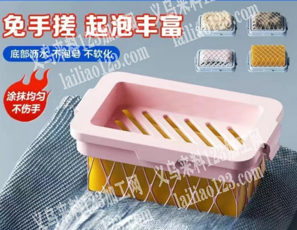 塑料肥皂盒订单，如图，寻找厂家，采购订单
