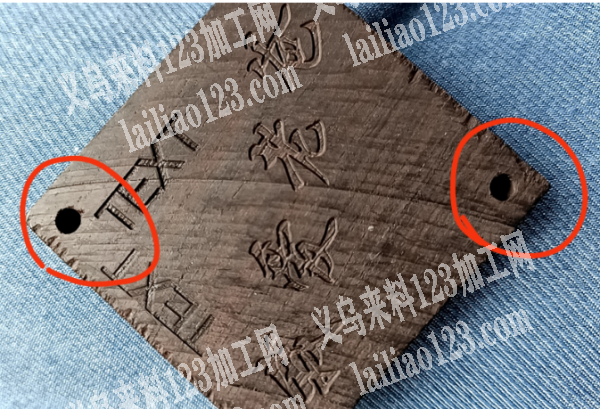 这个木头需要外发打孔，谁家可以打孔，请联