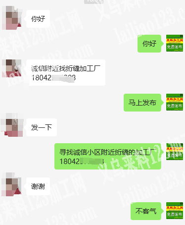 绗缝外发加工，寻找诚信小区附近绗缝的加工