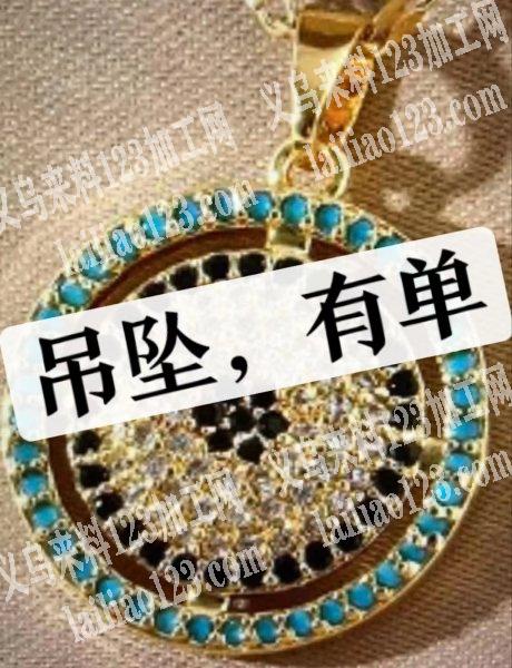 如图吊坠，谁有这个吊坠，要现货