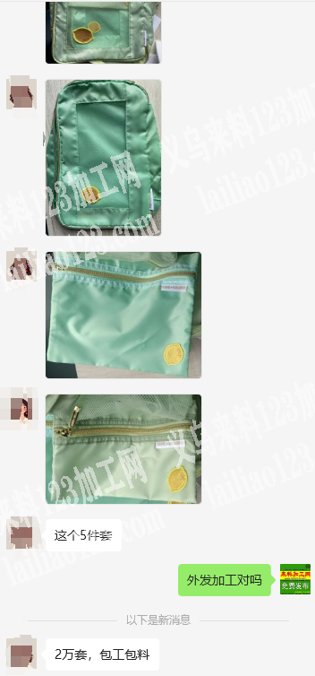 老板委托寻找：公司20000套收纳包订单