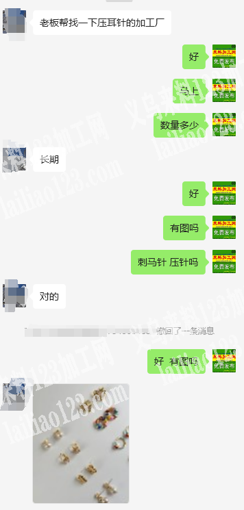 压耳针外发加工，寻找刺马针压针的加工厂，