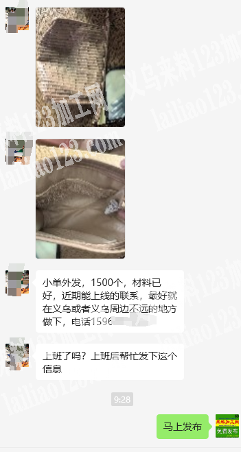 箱包小单外发，可发义乌周边，1500个（