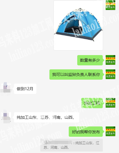 《可以做到12月》大量帐篷外发加工，发监