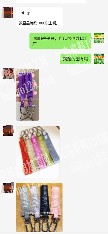 织带钥匙扣，成品订单，寻找做成品的工厂合