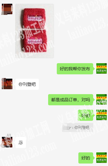 公司手腕带护腕带，有订单，如图，寻找源头