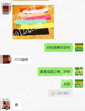 老板委托寻找：针织头带订单外发，寻找专业