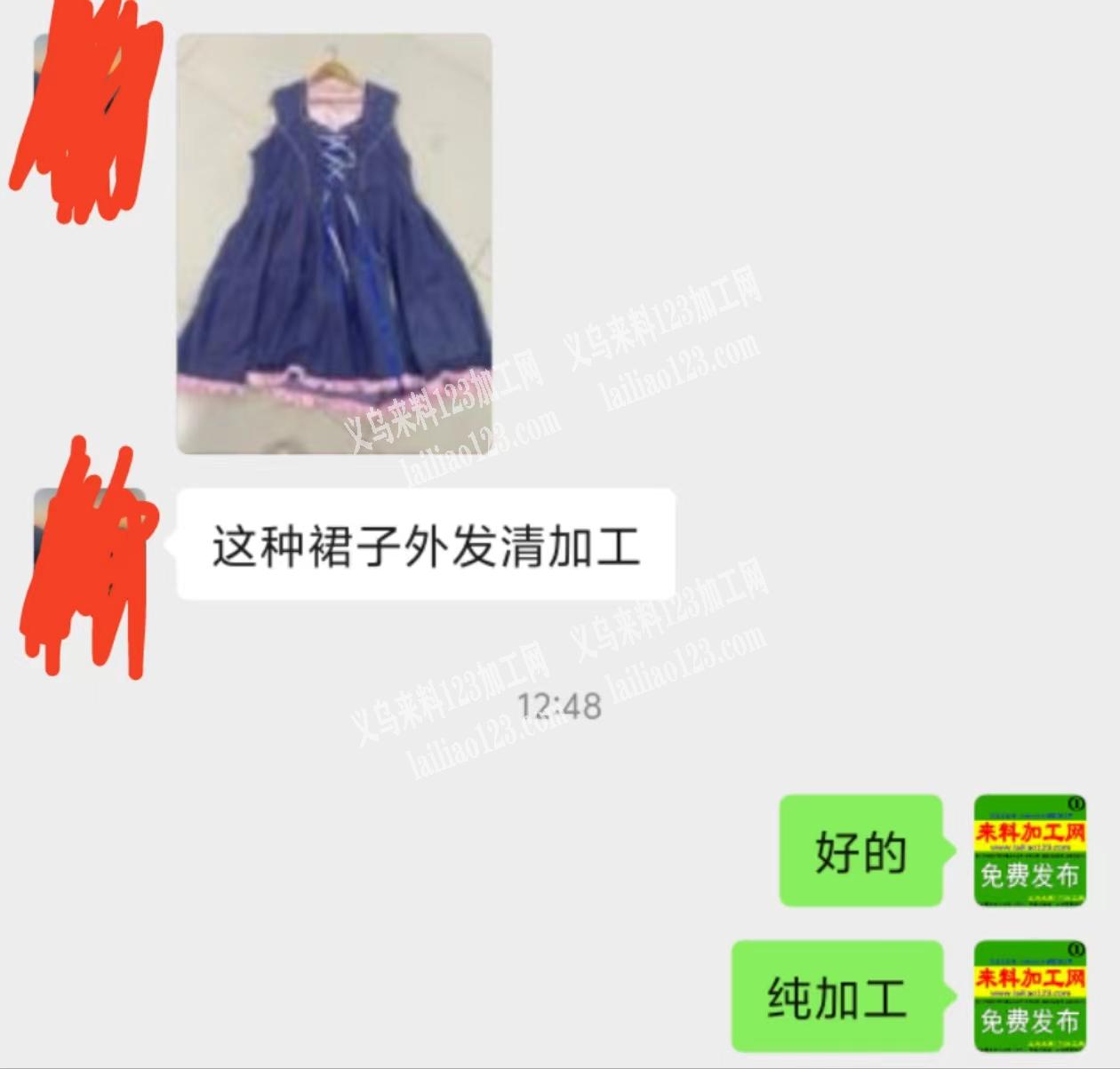 老板委托寻找：公司裙子外发加工，寻找服装
