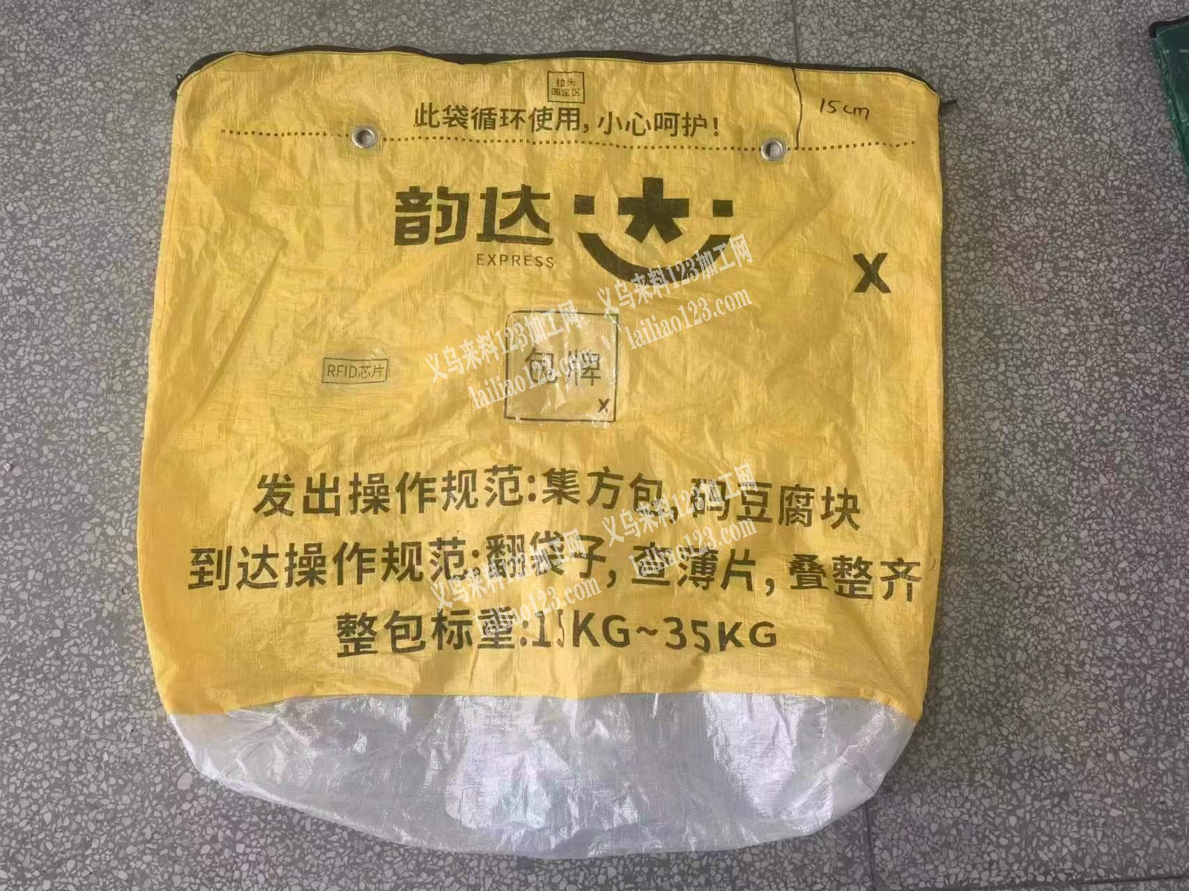 快递周转袋订单，外发加工，有谁能做，联系