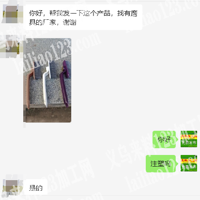 寻找塑料刷子的注塑的源头工厂，有订单合作