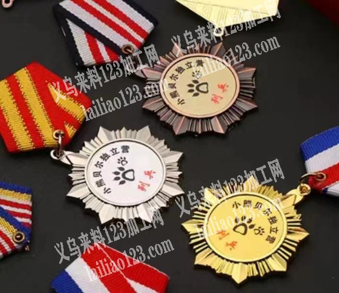 勋章有订单，如图，寻找这款勋章，找厂家，