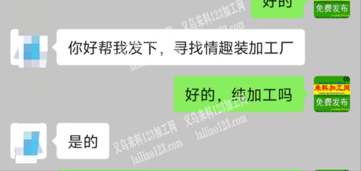 情趣服装外发加工，寻找专业做情趣服装的服