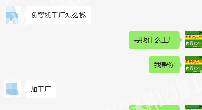 公司寻找服装加工厂，老板委托寻找：，有空
