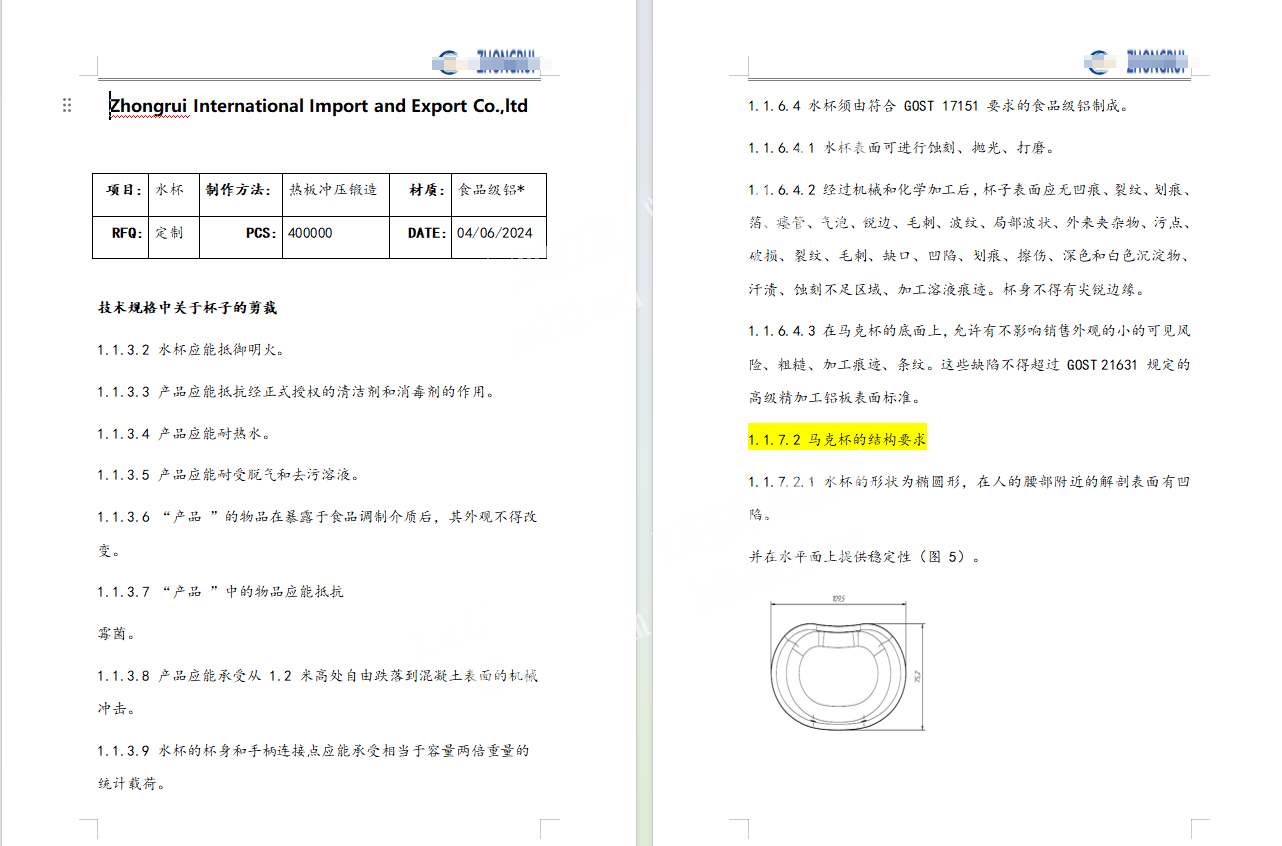大量如图铝材质马克杯子订单，如图40万订