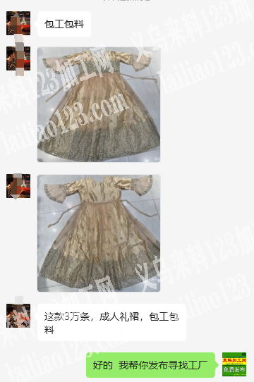 外贸电商30000裙子订单《成人礼裙》如图，这款