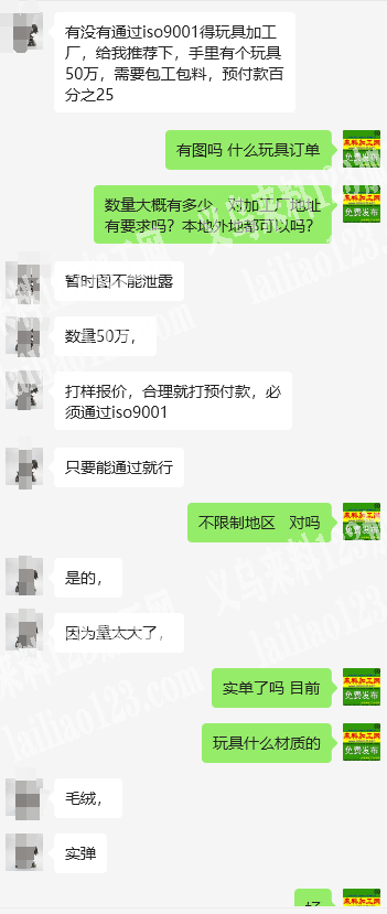 《50万》大量毛绒玩具订单《实单》